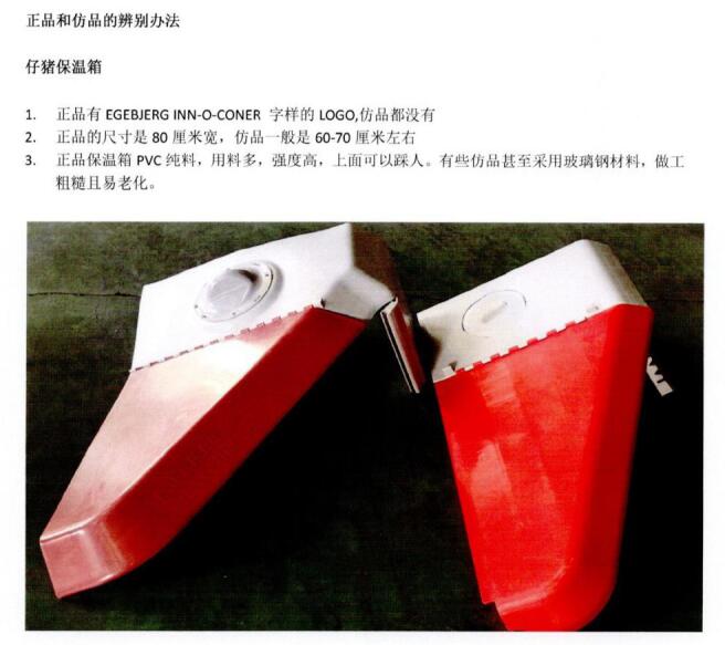 教你怎么识别仿冒EGEBJERG产品